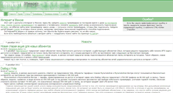 Desktop Screenshot of interminsk.com
